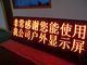 Front / Back Service Single Color LED Display 10mm Pixel Pitch Long Viewing Distance